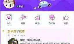 娱乐圈吃瓜日常微博