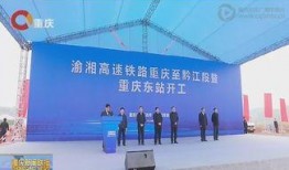 黔江最新爆料新闻联播,新闻联播聚焦重大事件，揭秘背后真相