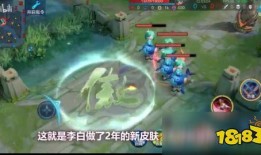 李白特效最新爆料视频