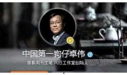 卓伟爆料娱乐圈行为,卓伟爆料揭露惊人内幕