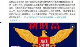 券商爆料新闻视频最新,最新视频揭露股市内幕，揭秘黑幕交易！