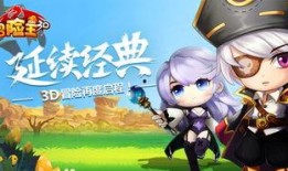 冒险王最新爆料,神秘宝藏的终极线索曝光！