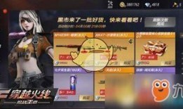 cf端游最新黑市爆料,揭秘最新爆料背后的神秘交易