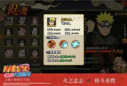 火影最新游戏爆料大全,揭秘忍界新篇章与神秘角色