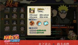 火影最新游戏爆料大全,揭秘忍界新篇章与神秘角色