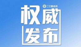 二三里新闻新闻爆料,最新爆料揭示惊人事件