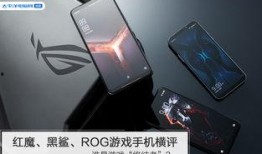红魔9最新爆料rog