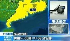 警方热点爆料视频大全,视频大全揭秘犯罪现场