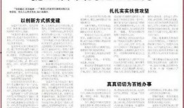 最新时政爆料新闻摘抄,最新热点事件深度解析