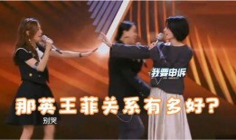 那英爆料王菲最新消息,神秘消息引粉丝热议