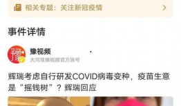 爆料台湾新冠病毒视频播放,真实疫情触目惊心
