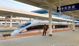 阜阳高铁最新爆料,最新爆料揭示未来交通枢纽新面貌