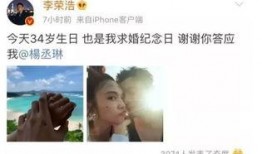 李荣浩圈内爆料是谁爆的,真相竟是他爆料的？