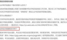 考研复试最新爆料,揭秘热门院校复试趋势与备考策略
