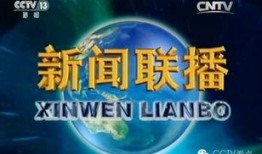 四川天天爆料新闻联播回放