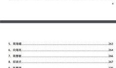 近期八卦爆料大全新闻,揭秘近期热门事件幕后真相