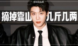 内娱爆料范丞丞视频,内娱爆料背后的真相揭秘