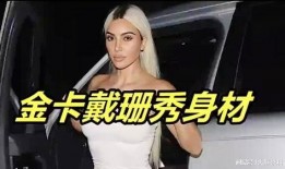 侃爷爆料妻子视频播放,引发网络热议