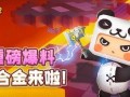 迷你世界最新版本爆料,全新冒险等你来挑战！