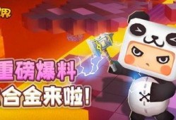 迷你世界最新版本爆料,全新冒险等你来挑战！