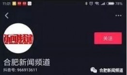 抖音新闻爆料有钱吗