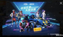 吃鸡新中转盘爆料最新,全新玩法，刺激升级！