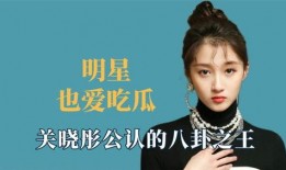 娱乐圈吃瓜王鹤棣是谁啊,他是如何成为热门话题的？