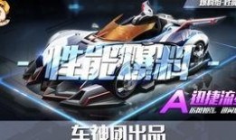 qq飞车工坊最新爆料,神秘新角色与超炫赛道即将亮相！