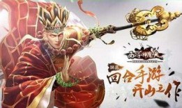 西游诀在线观看,奇幻之旅，在线解锁无尽奇遇