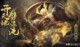 王者皮肤爆料最新盘古,勇闯时空之巅，揭秘王者峡谷神秘力量