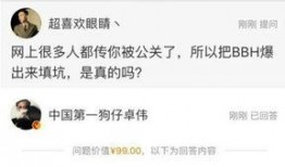 卓伟爆料视频在哪看,揭秘独家内容获取途径