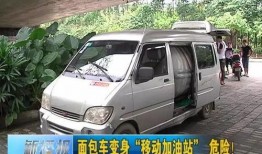 广东面包车爆料视频播放,揭秘背后惊人真相