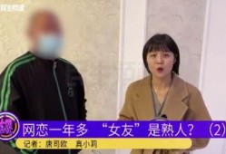 选手网恋女友爆料视频