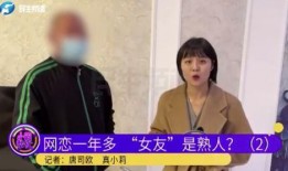 选手网恋女友爆料视频
