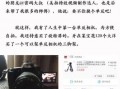 最新爆料身边事件视频播放,最新视频爆料引发热议