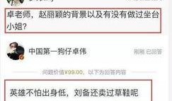 卓伟爆料娱乐圈行为,卓伟爆料揭露惊人内幕