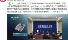 驻马店爆料最新新闻