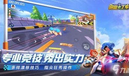 跑跑卡丁车手游最新活动爆料,狂欢盛宴等你来战！