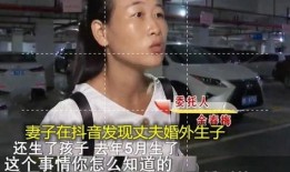 郝萌妻子爆料出轨视频大全,揭秘婚姻破裂背后的真相