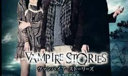 吸血鬼爆料小故事视频大全,揭秘视频大全中的惊悚故事
