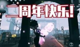 第五人二周年爆料视频播放,独家爆料视频深度解析