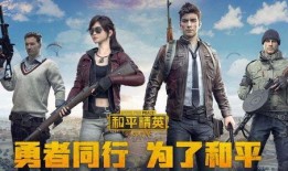 和平精英最终爆料视频,揭秘游戏新内容与未来走向