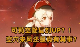 原神纳塔最新爆料温迪,揭秘温迪的神秘起源与传奇故事