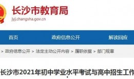 长沙中考最新爆料,揭秘2024年中考政策与趋势