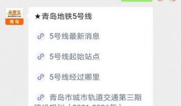 地铁更新爆料最新消息,畅享便捷出行新体验