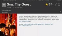 客theguest在线观看