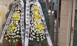 网红爆料被寄花圈视频在线观看,惊悚视频在线观看引发热议