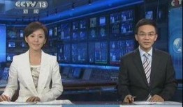 四川天天爆料新闻联播回放