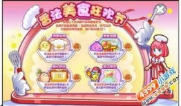 奥比岛新赛季爆料最新,梦幻仙境，奇幻冒险启程