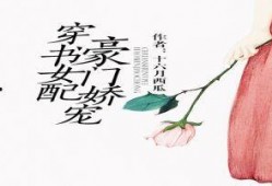 穿书摆烂吃瓜的小说免费阅读,摆烂吃瓜，我是史上最懒女主